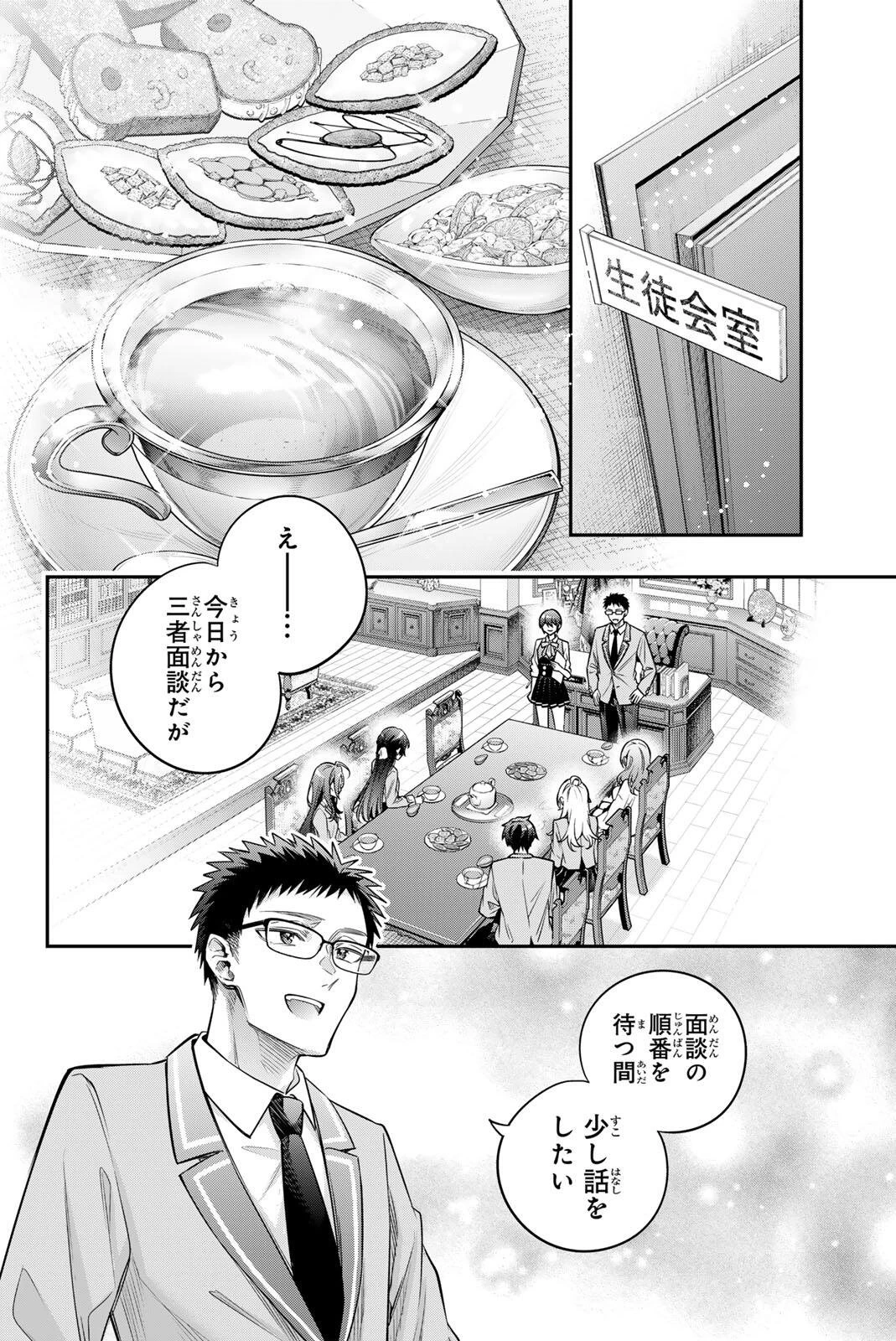 時々ボソッとロシア語でデレる隣のアーリャさん 第90話 - 10