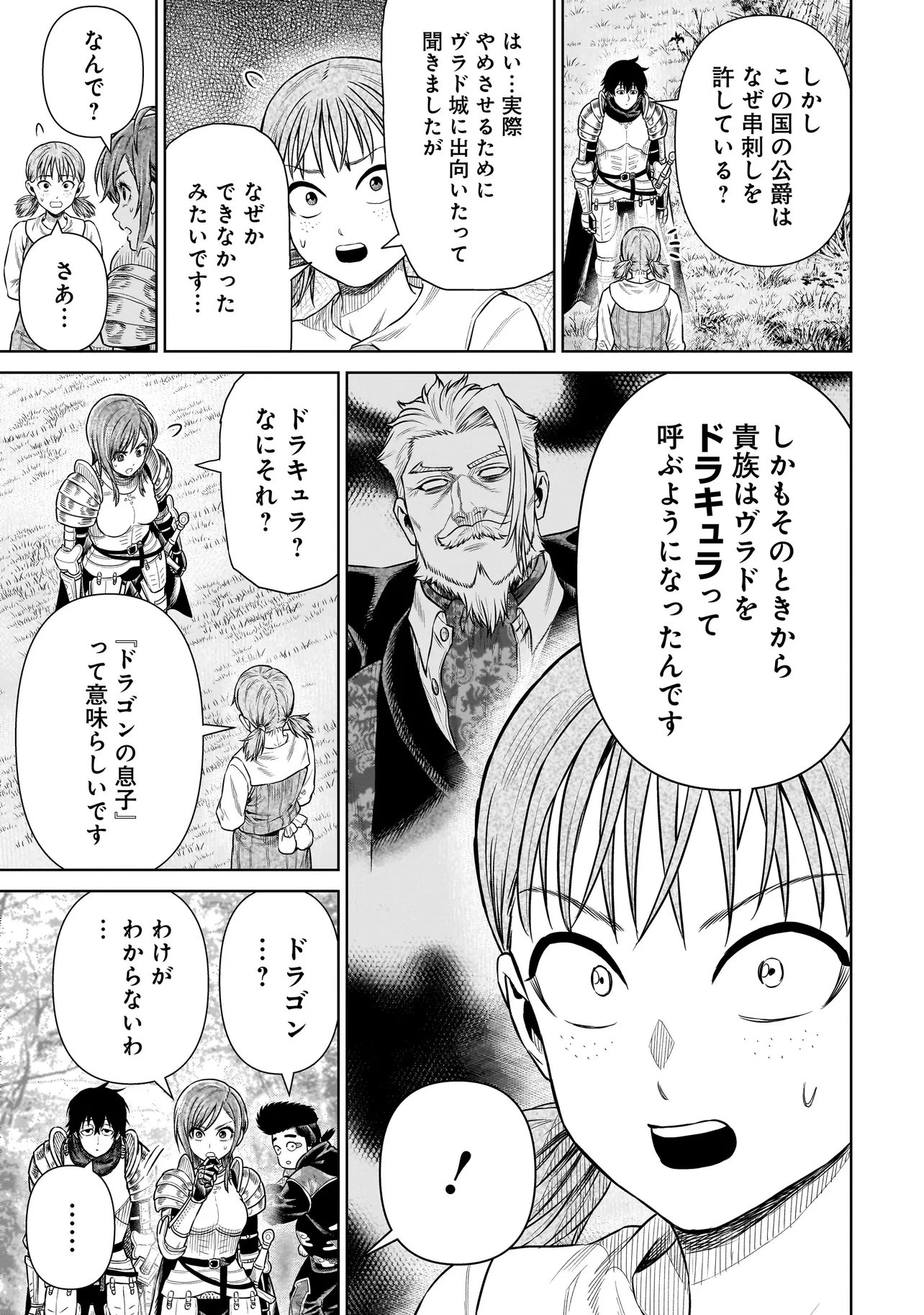 忍者の騎士 第58話 - 11