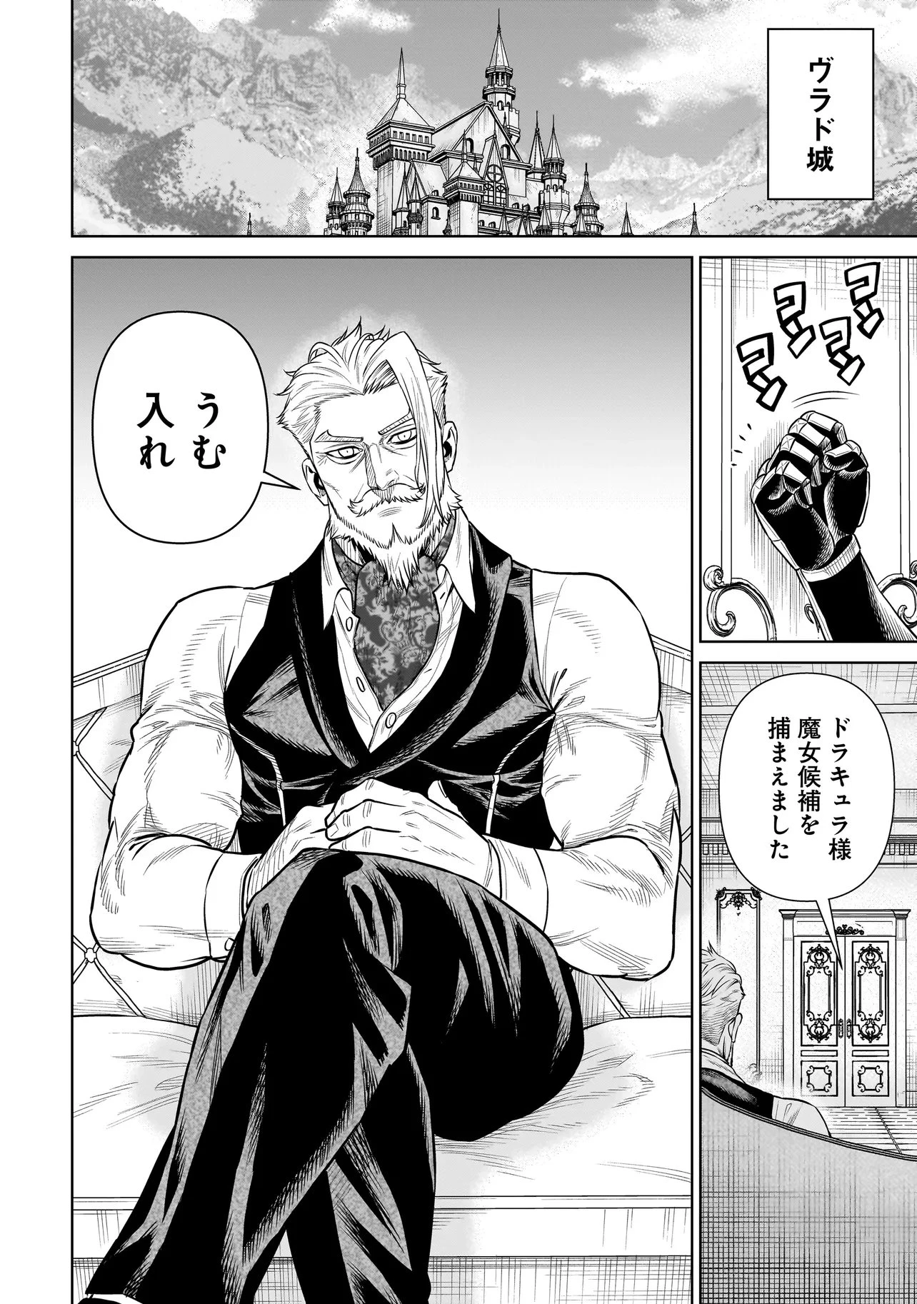忍者の騎士 第58話 - 12