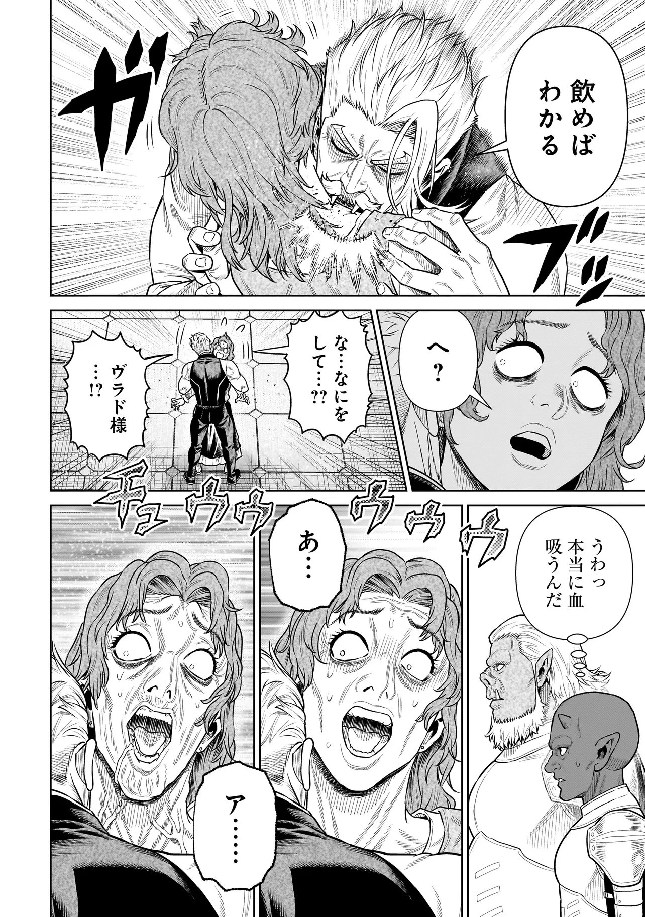 忍者の騎士 第58話 - 14