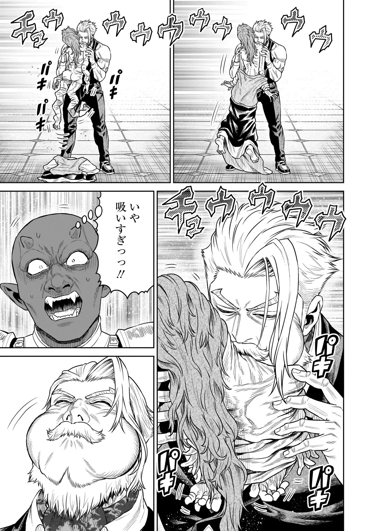 忍者の騎士 第58話 - 15