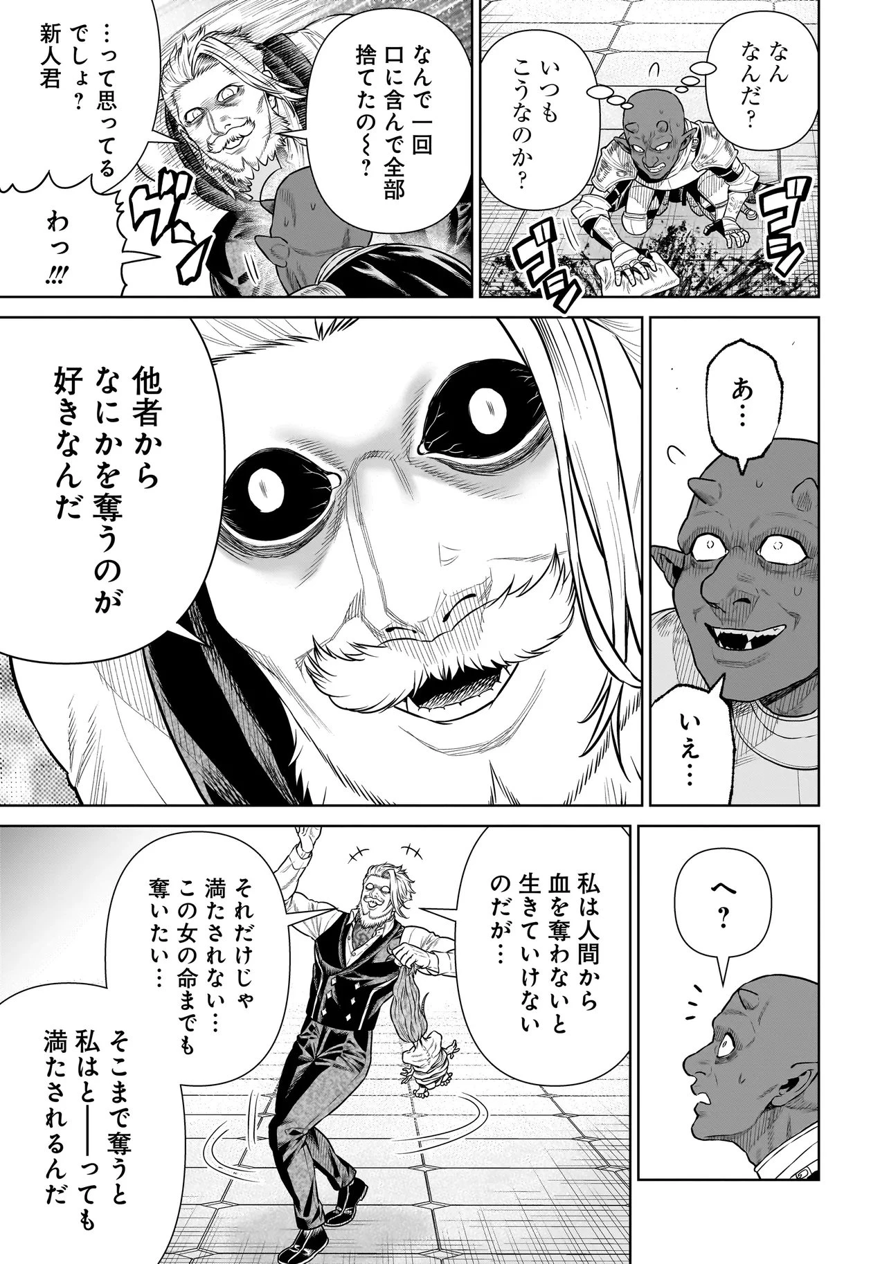 忍者の騎士 第58話 - 17