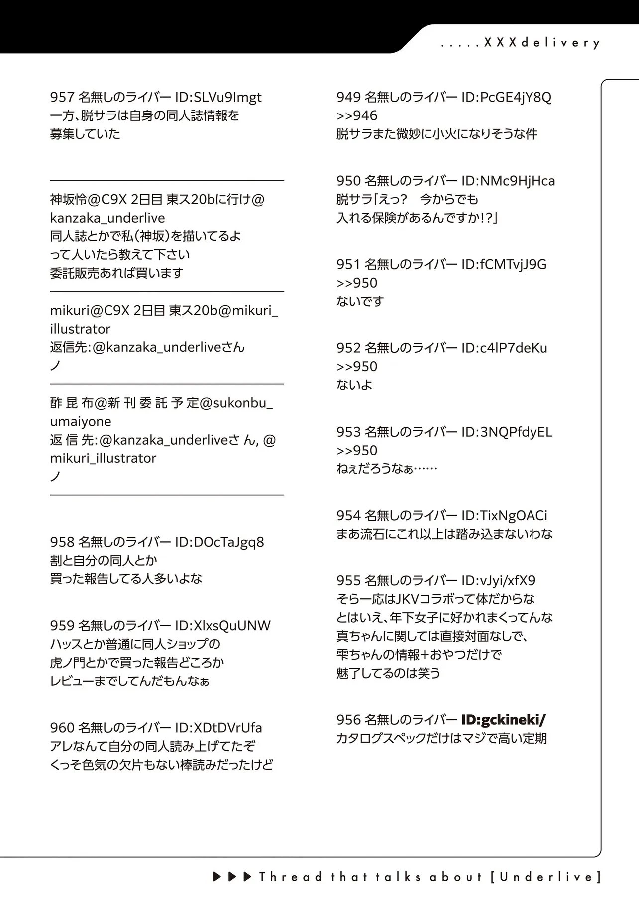 アラサーがVTuberになった話。 第48話 - 20
