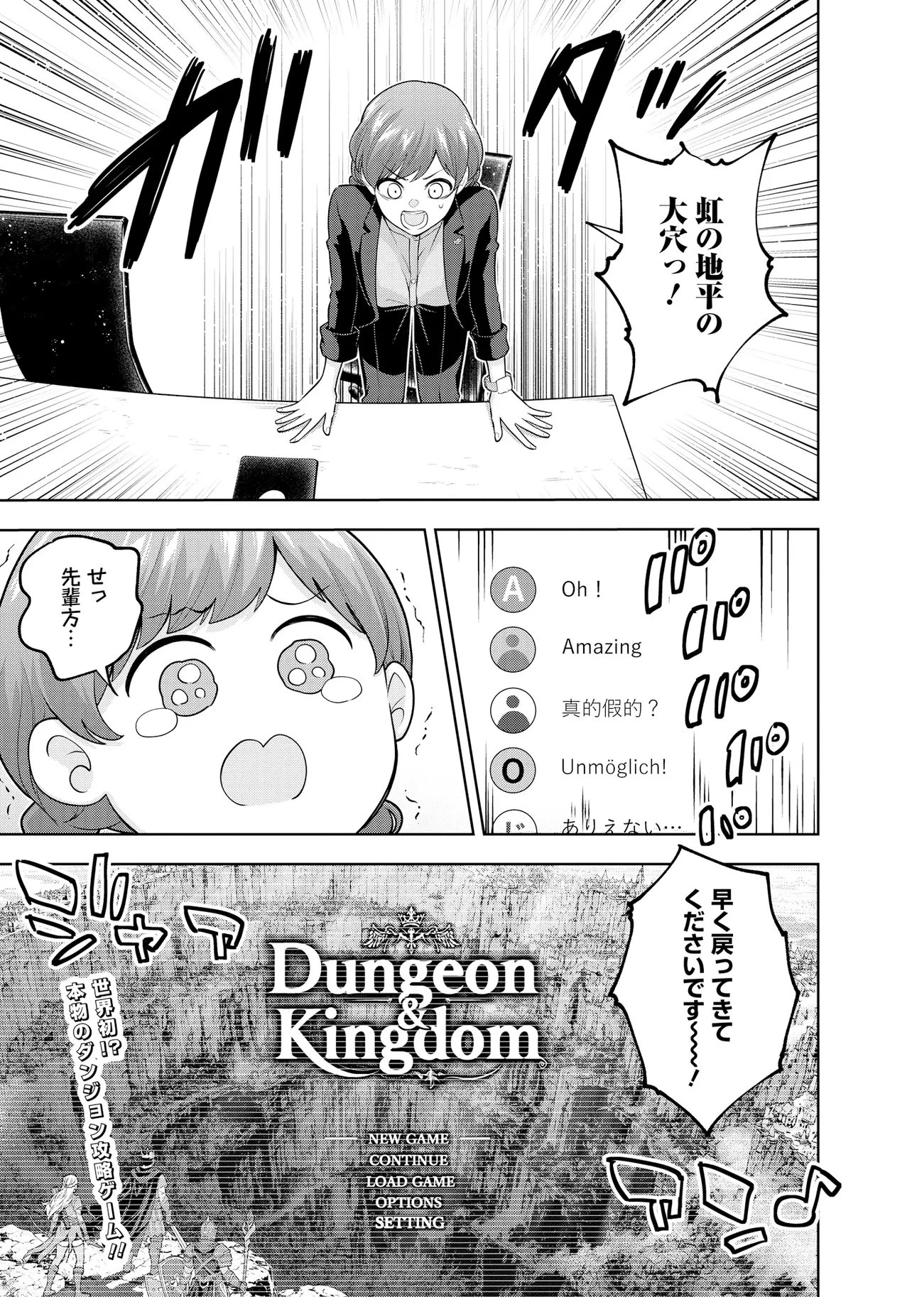 レアモンスター？それ、ただの害虫ですよ ～知らぬ間にダンジョン化した自宅での日常生活が配信されてバズったんですが～ 第69話 - 15