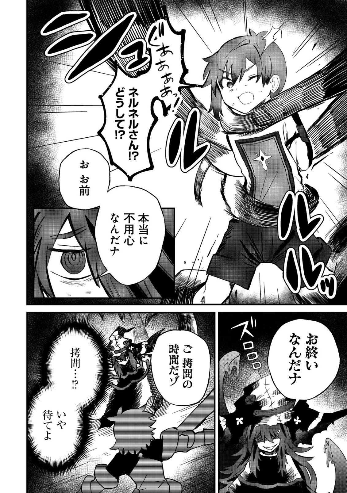 姉喰い勇者と貞操逆転帝国のお姉ちゃん!～ゴミスキルとバカにされ続けた姉喰いギフトの少年、スキル覚醒し帝国最強七大女将軍を堕としまくる。～ 第16話 - 3