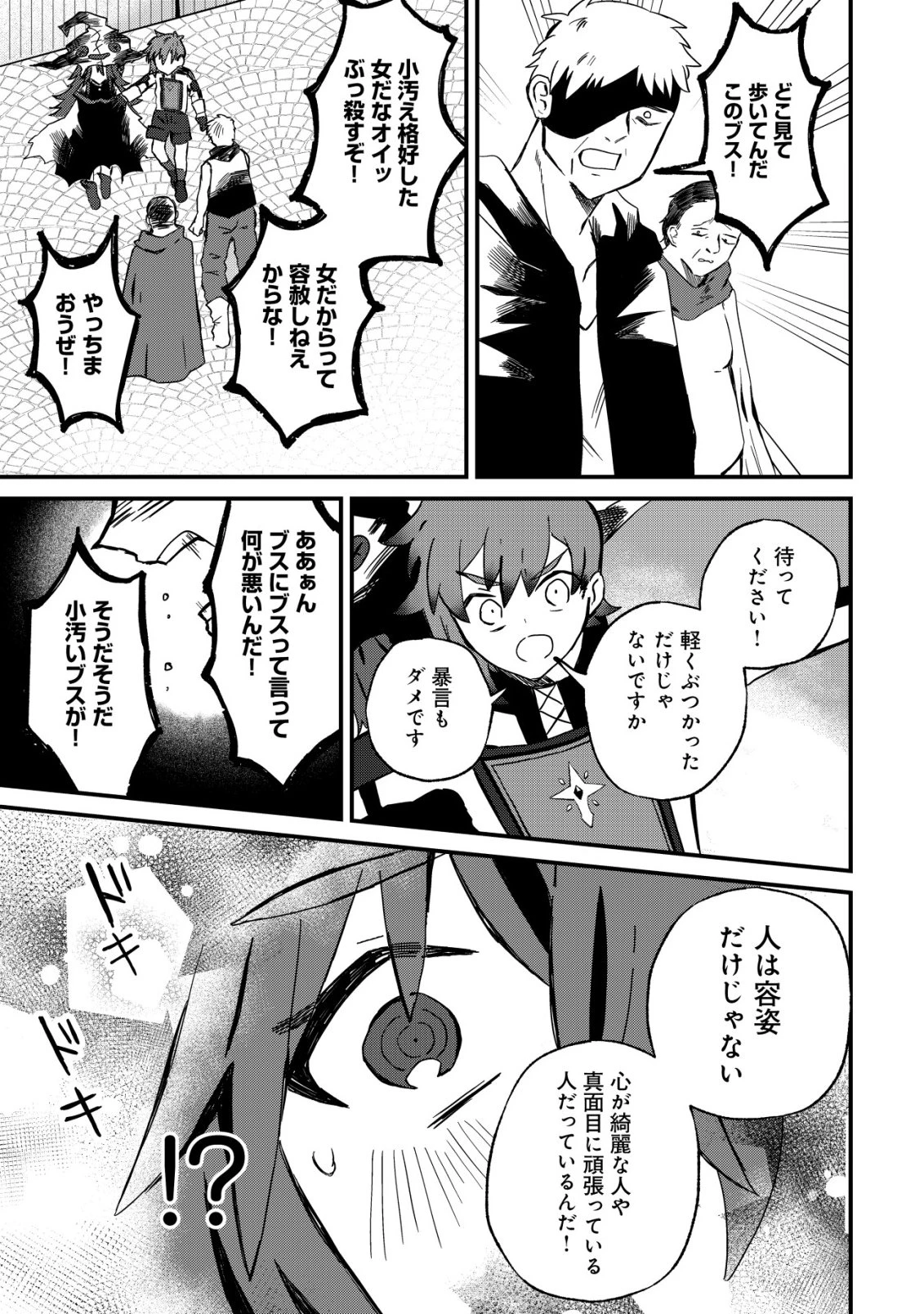 姉喰い勇者と貞操逆転帝国のお姉ちゃん!～ゴミスキルとバカにされ続けた姉喰いギフトの少年、スキル覚醒し帝国最強七大女将軍を堕としまくる。～ 第16話 - 10