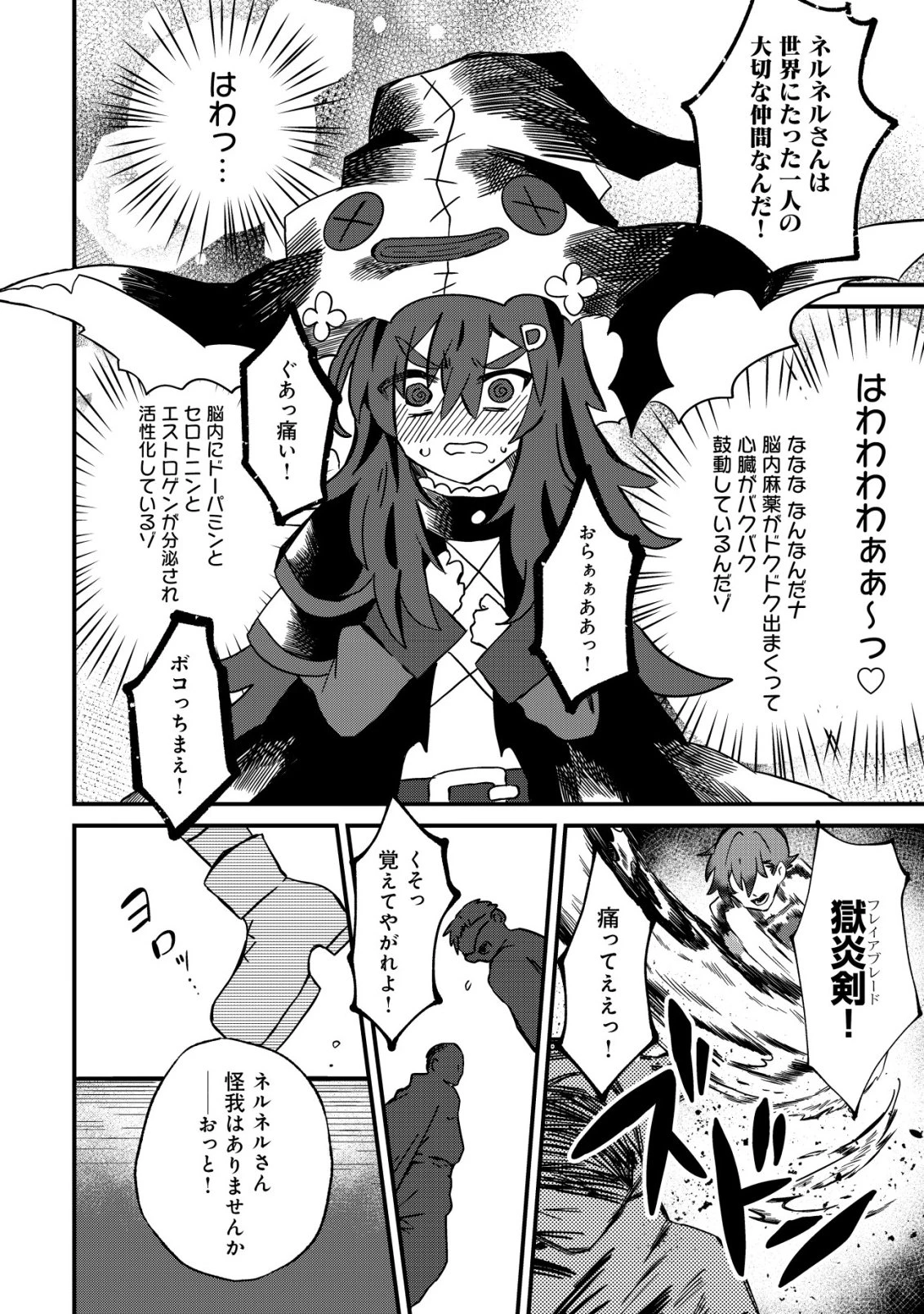 姉喰い勇者と貞操逆転帝国のお姉ちゃん!～ゴミスキルとバカにされ続けた姉喰いギフトの少年、スキル覚醒し帝国最強七大女将軍を堕としまくる。～ 第16話 - 11