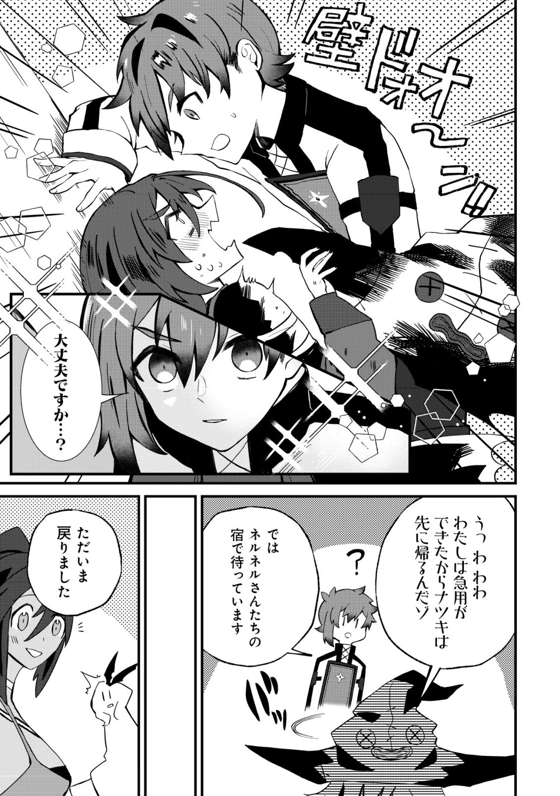 姉喰い勇者と貞操逆転帝国のお姉ちゃん!～ゴミスキルとバカにされ続けた姉喰いギフトの少年、スキル覚醒し帝国最強七大女将軍を堕としまくる。～ 第16話 - 12