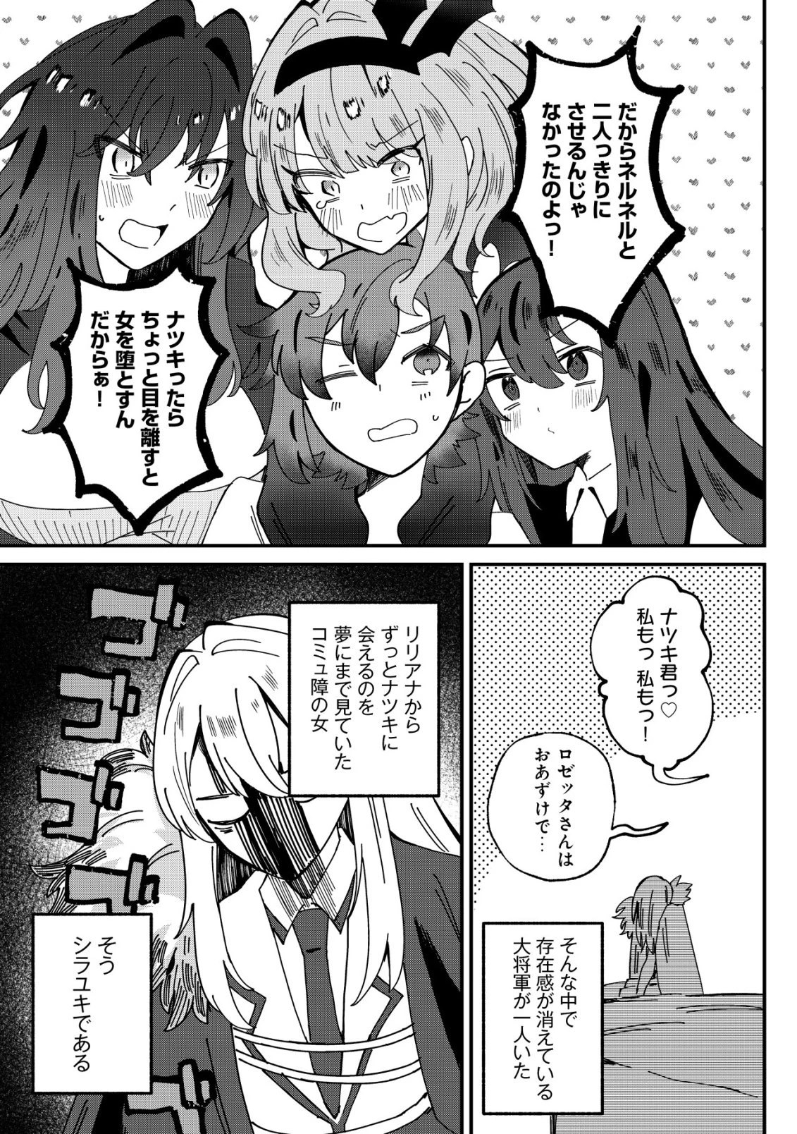 姉喰い勇者と貞操逆転帝国のお姉ちゃん!～ゴミスキルとバカにされ続けた姉喰いギフトの少年、スキル覚醒し帝国最強七大女将軍を堕としまくる。～ 第16話 - 16
