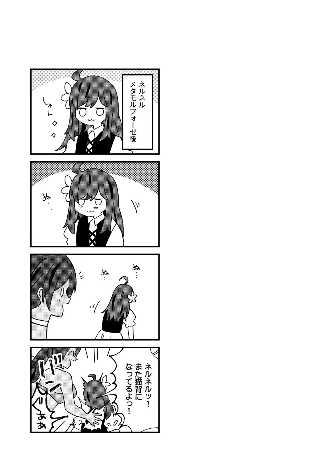 姉喰い勇者と貞操逆転帝国のお姉ちゃん!～ゴミスキルとバカにされ続けた姉喰いギフトの少年、スキル覚醒し帝国最強七大女将軍を堕としまくる。～ 第16話 - 26