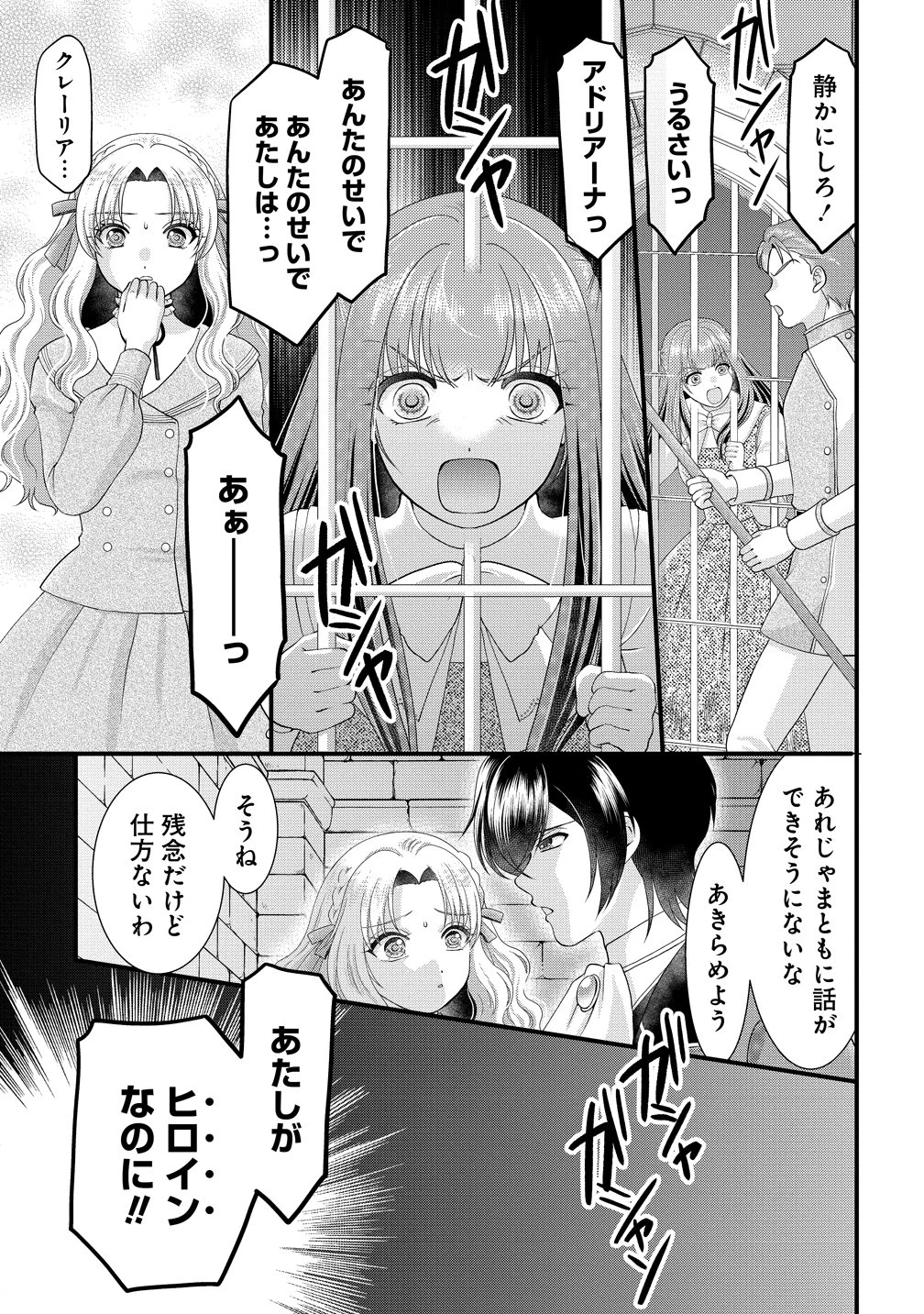 幽閉令嬢の気ままな異世界生活 転生ライフを楽しんでいるので、邪魔しに来ないでくれませんか、元婚約者様? 第12話 - 5