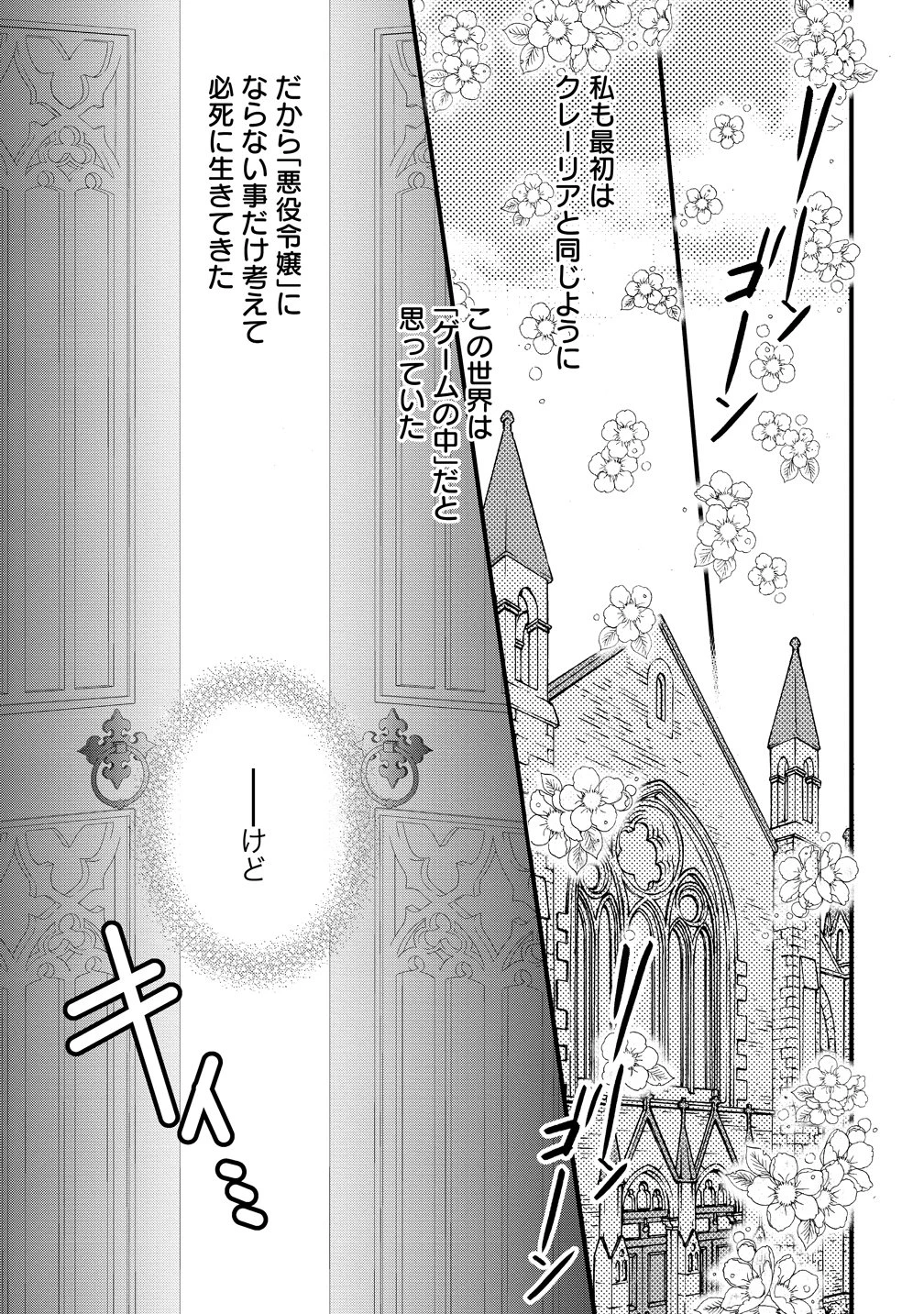 幽閉令嬢の気ままな異世界生活 転生ライフを楽しんでいるので、邪魔しに来ないでくれませんか、元婚約者様? 第12話 - 25