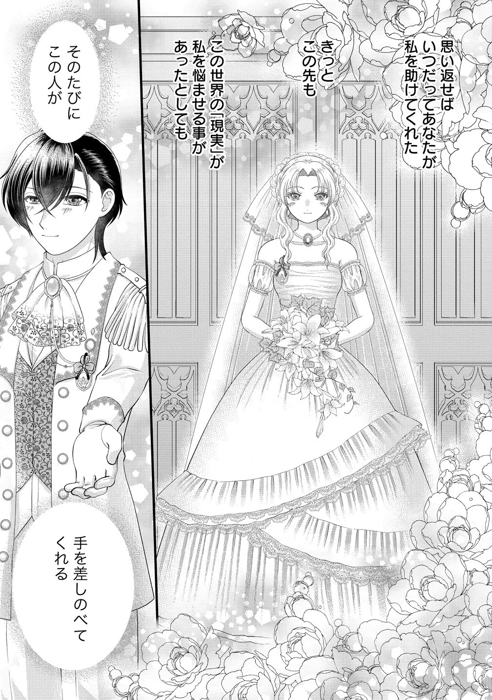 幽閉令嬢の気ままな異世界生活 転生ライフを楽しんでいるので、邪魔しに来ないでくれませんか、元婚約者様? 第12話 - 27