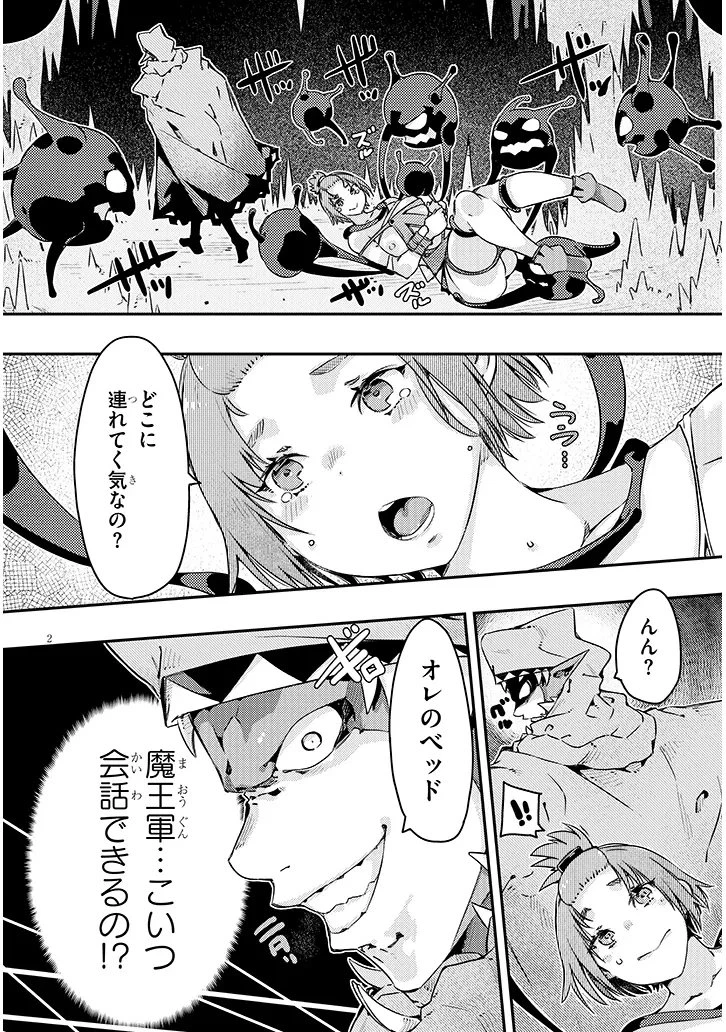 ダンジョン配信ヒロインは脱衣罠でハーレムフラグが立つらしい 第9話 - 2