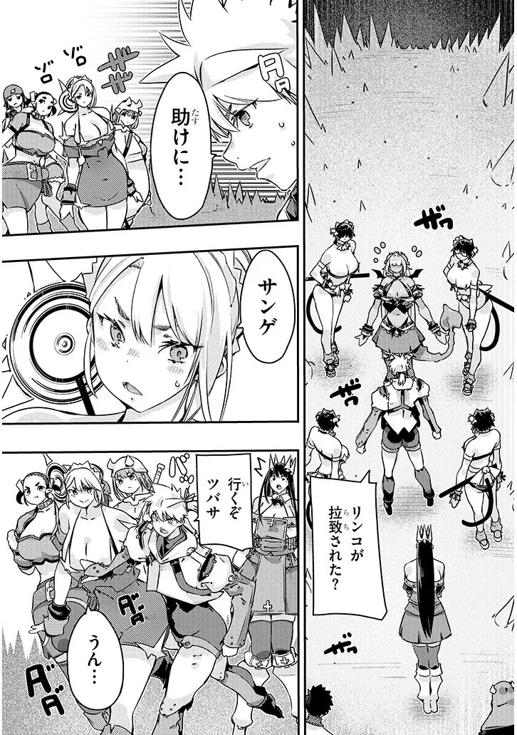 ダンジョン配信ヒロインは脱衣罠でハーレムフラグが立つらしい 第9話 - 3
