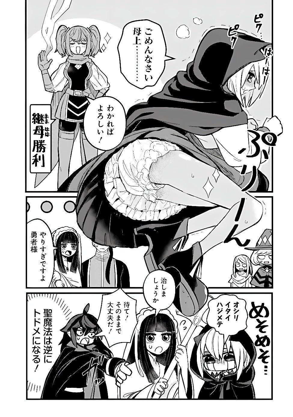 万年を生きる平和主義ヴァンパイア、いつの間にか世界最強に～俺が魔王軍四天王で新たな始祖?誰と間違ってんの?～ 第12話 - 2