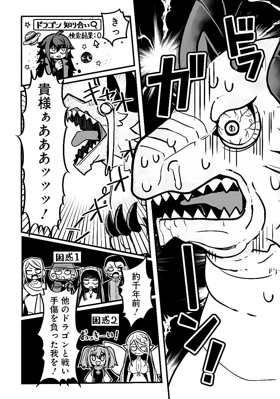 万年を生きる平和主義ヴァンパイア、いつの間にか世界最強に～俺が魔王軍四天王で新たな始祖?誰と間違ってんの?～ 第12話 - 14