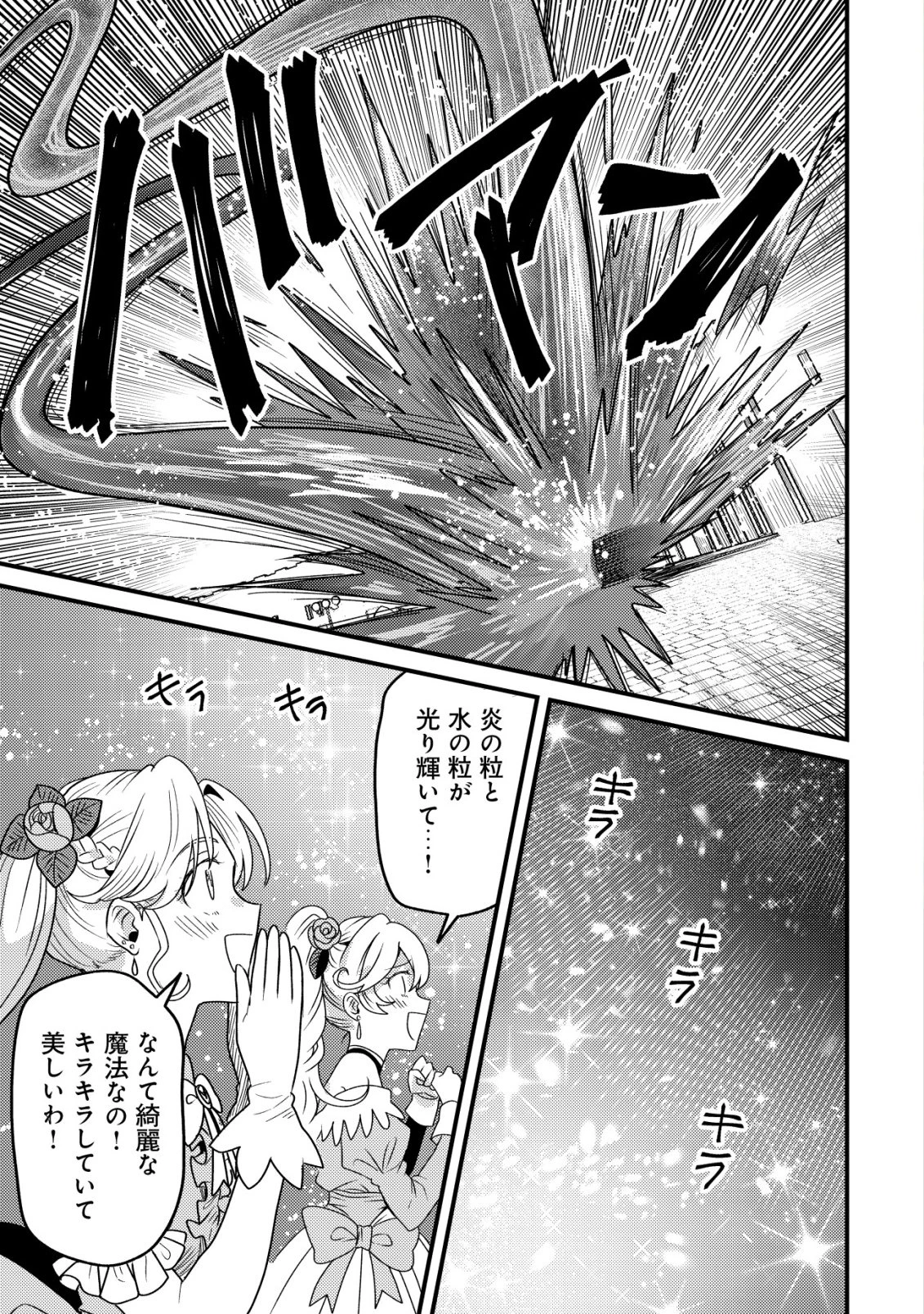 禁忌解呪の最強装備使い～呪いしか解けない無能と追放されたが、即死アイテムをノーリスクで使い放題～ 第10話 - 2