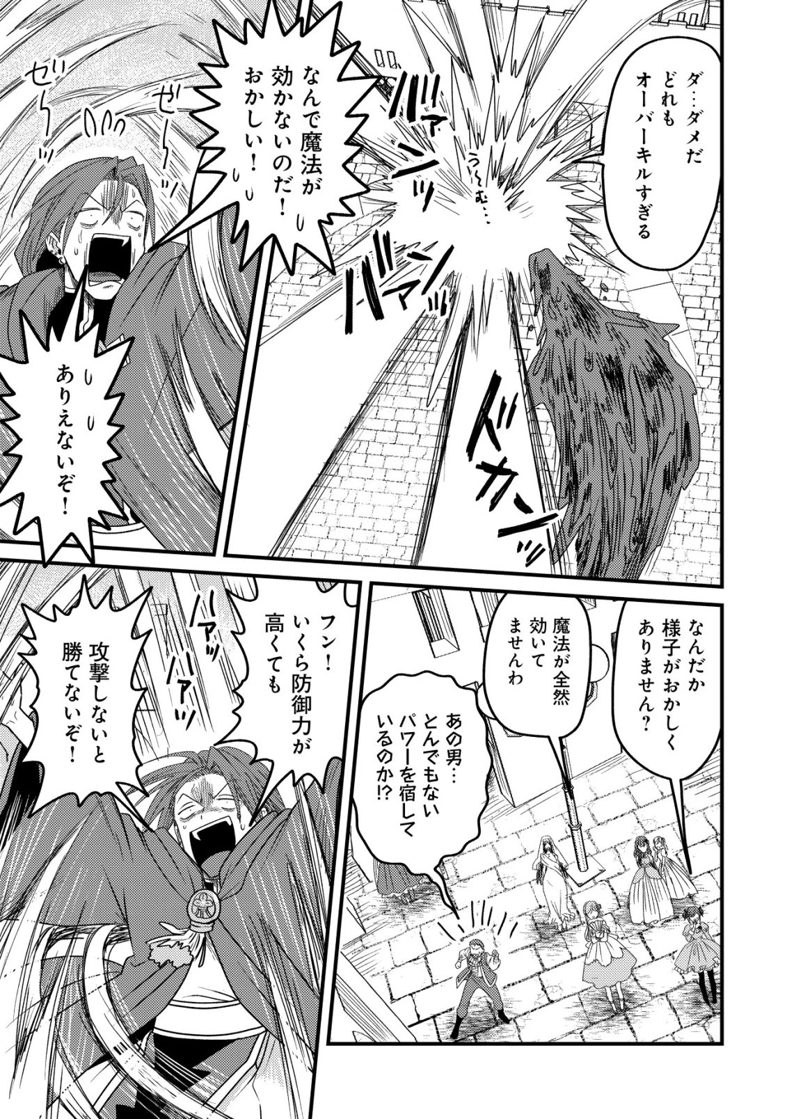 禁忌解呪の最強装備使い～呪いしか解けない無能と追放されたが、即死アイテムをノーリスクで使い放題～ 第10話 - 6