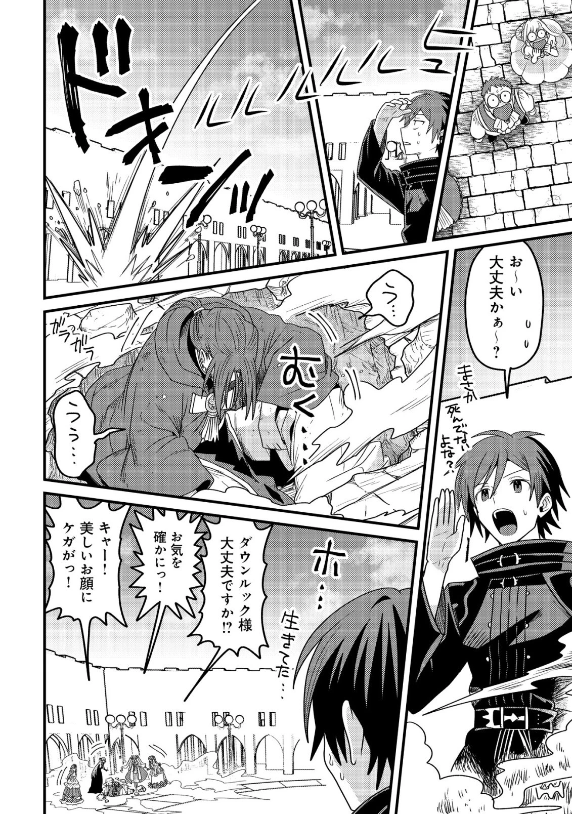 禁忌解呪の最強装備使い～呪いしか解けない無能と追放されたが、即死アイテムをノーリスクで使い放題～ 第10話 - 9