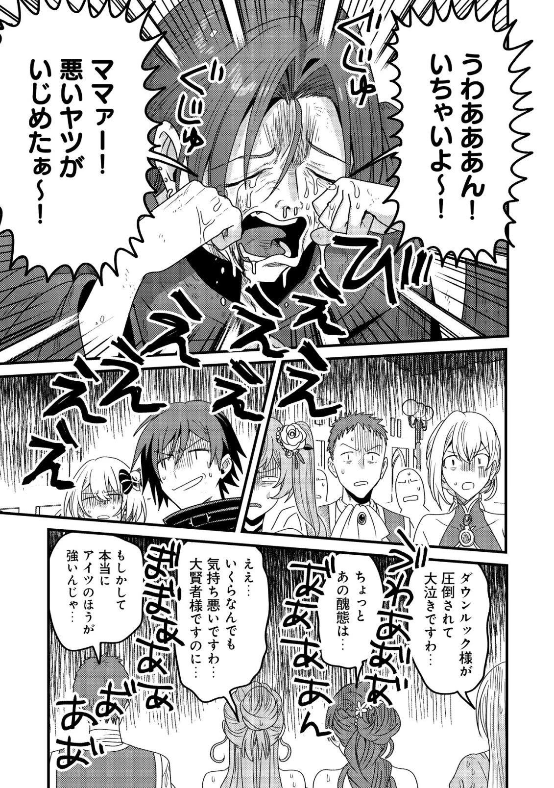 禁忌解呪の最強装備使い～呪いしか解けない無能と追放されたが、即死アイテムをノーリスクで使い放題～ 第10話 - 10