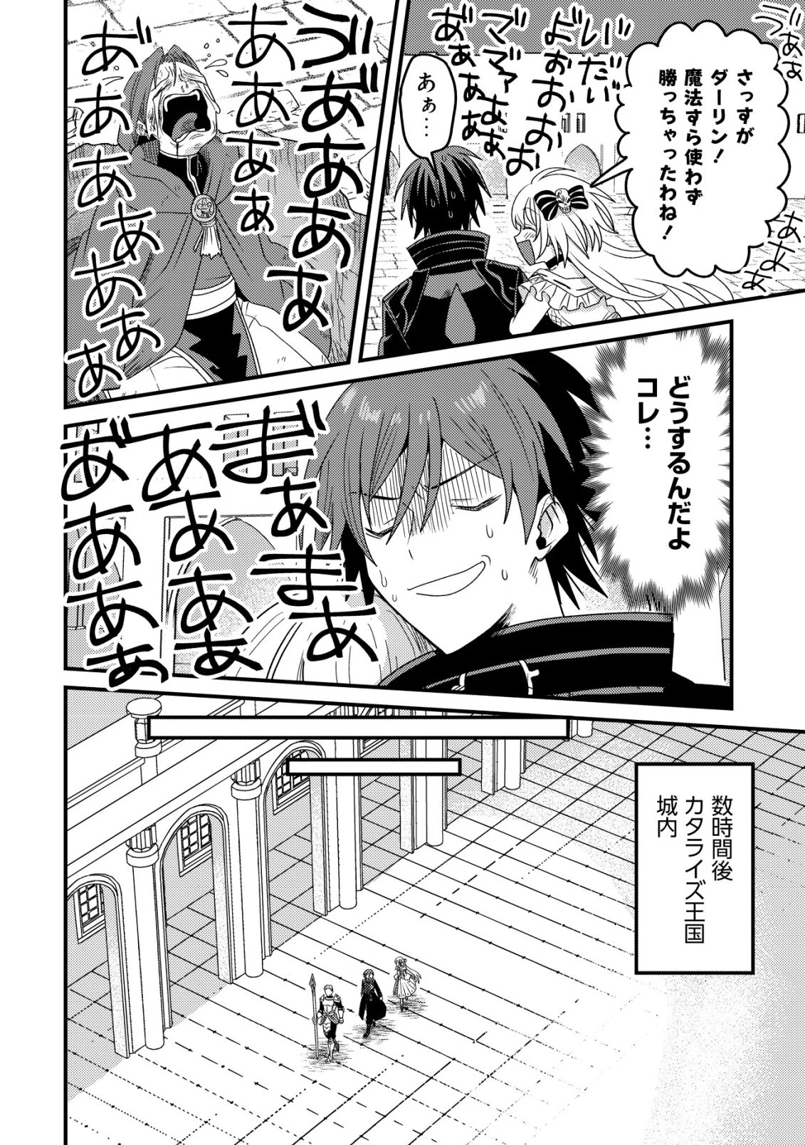 禁忌解呪の最強装備使い～呪いしか解けない無能と追放されたが、即死アイテムをノーリスクで使い放題～ 第10話 - 11