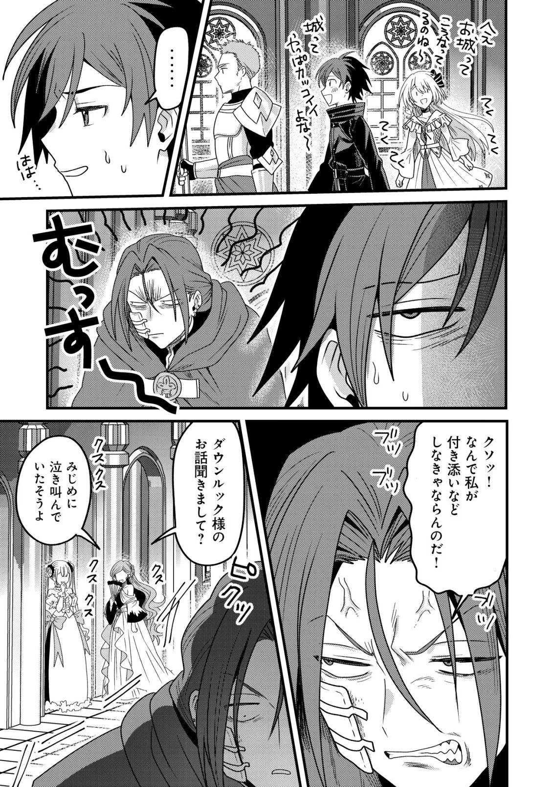 禁忌解呪の最強装備使い～呪いしか解けない無能と追放されたが、即死アイテムをノーリスクで使い放題～ 第10話 - 12