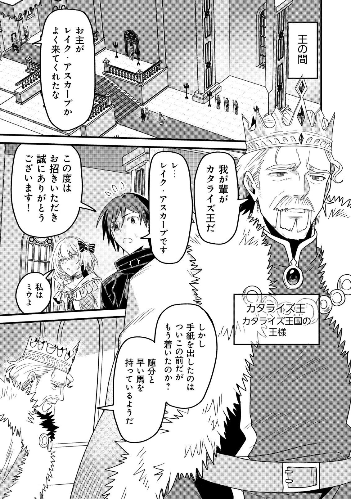 禁忌解呪の最強装備使い～呪いしか解けない無能と追放されたが、即死アイテムをノーリスクで使い放題～ 第10話 - 14