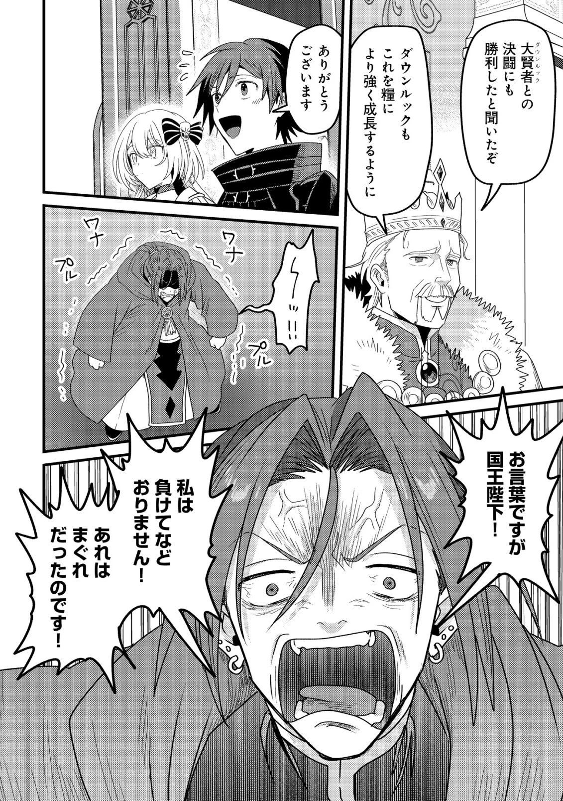 禁忌解呪の最強装備使い～呪いしか解けない無能と追放されたが、即死アイテムをノーリスクで使い放題～ 第10話 - 17