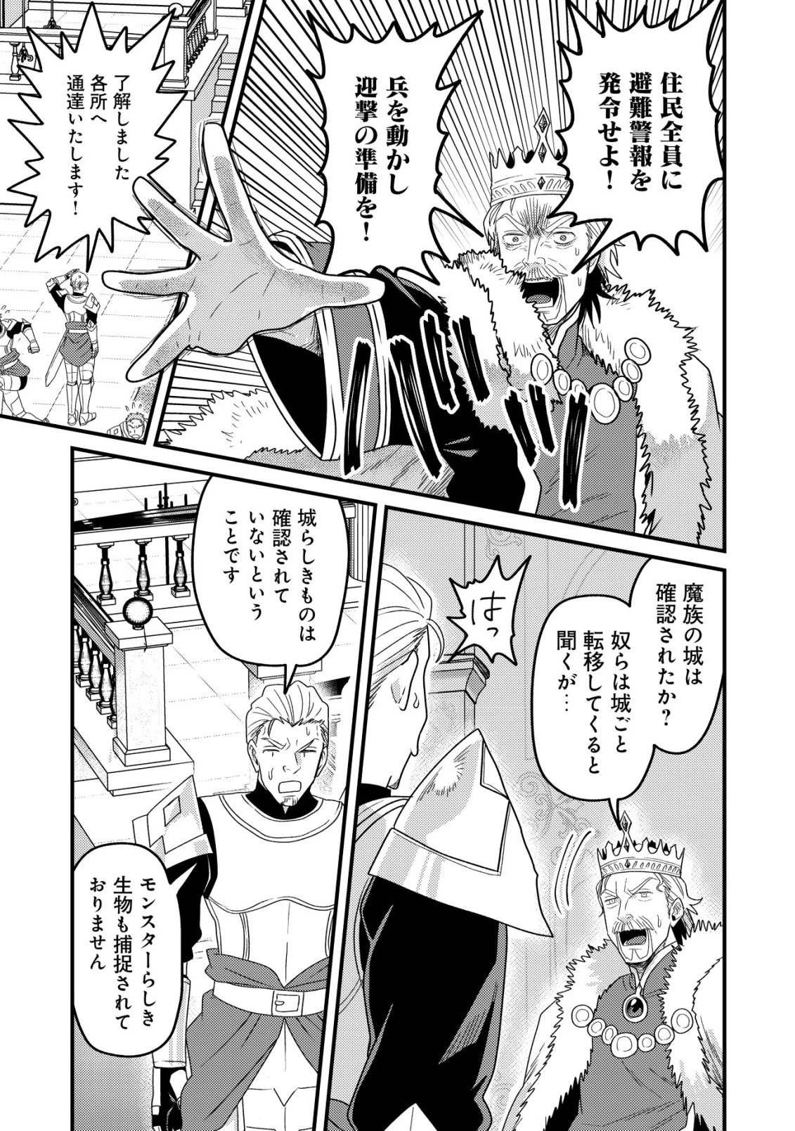 禁忌解呪の最強装備使い～呪いしか解けない無能と追放されたが、即死アイテムをノーリスクで使い放題～ 第10話 - 22