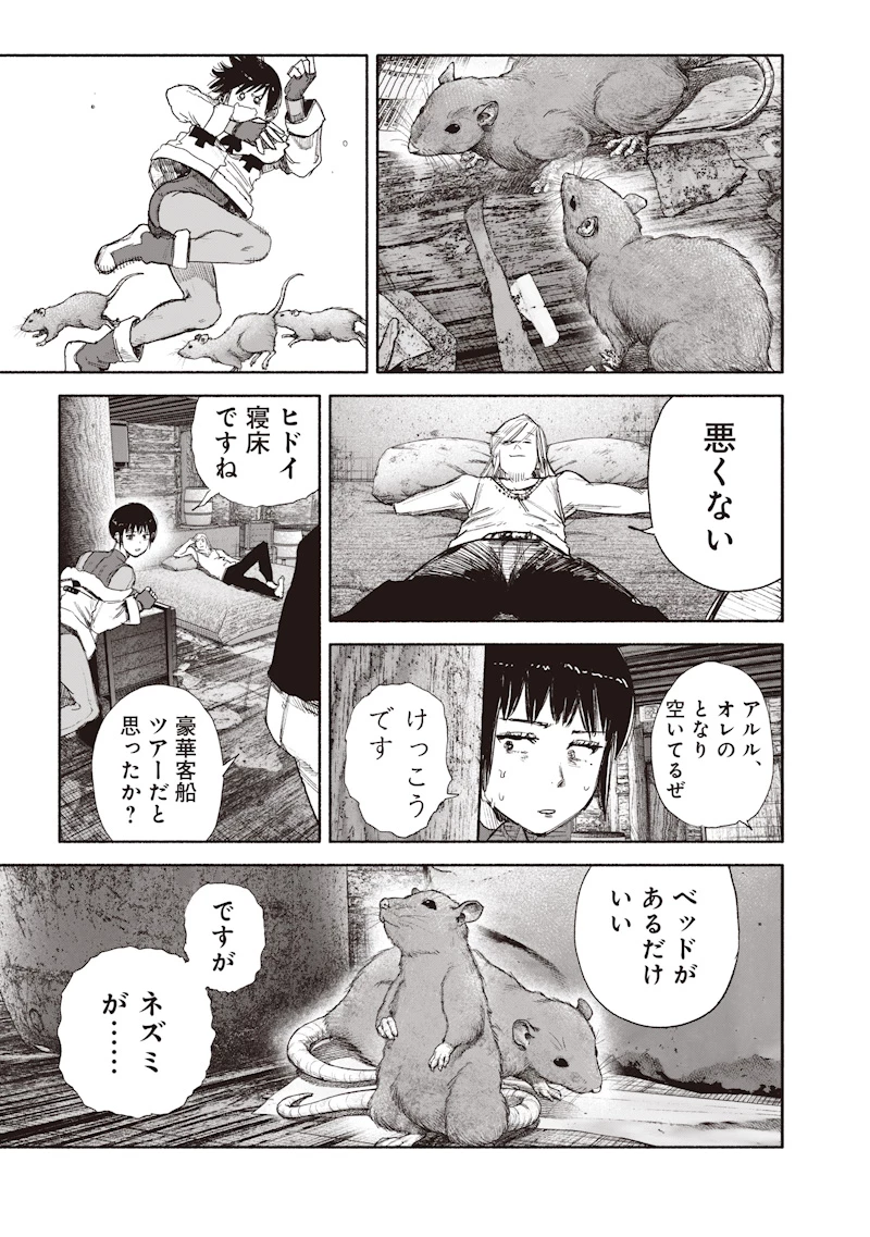 超人Ｘ 第78話 - 11
