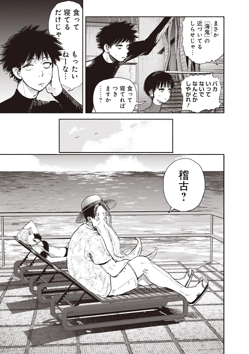 超人Ｘ 第78話 - 13