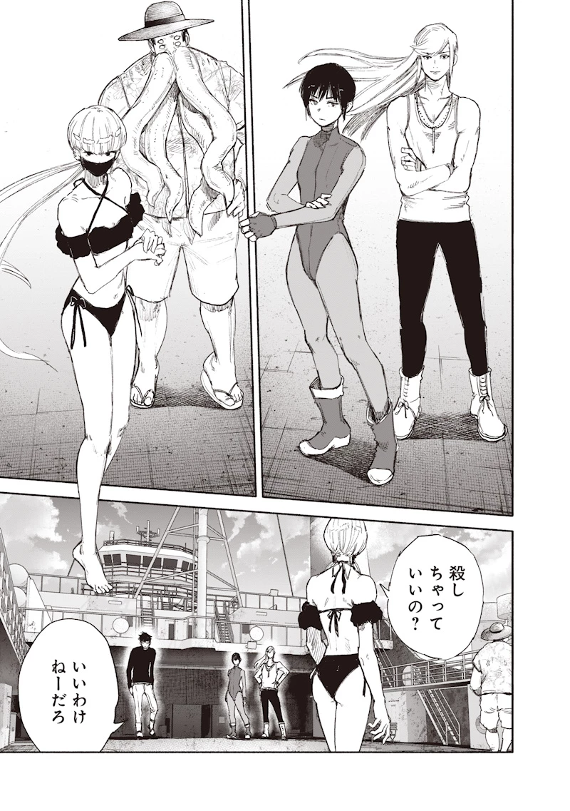 超人Ｘ 第78話 - 15