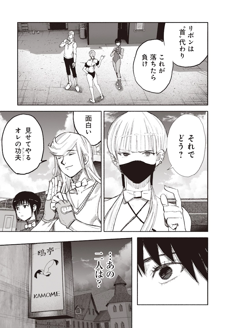 超人Ｘ 第78話 - 17