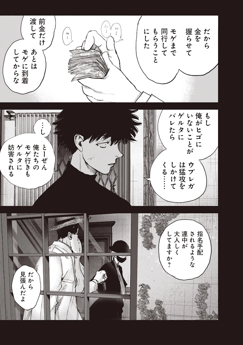 超人Ｘ 第78話 - 19