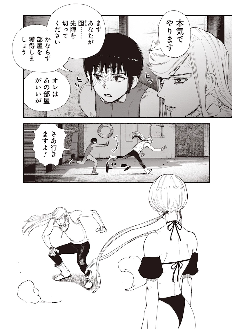 超人Ｘ 第78話 - 22