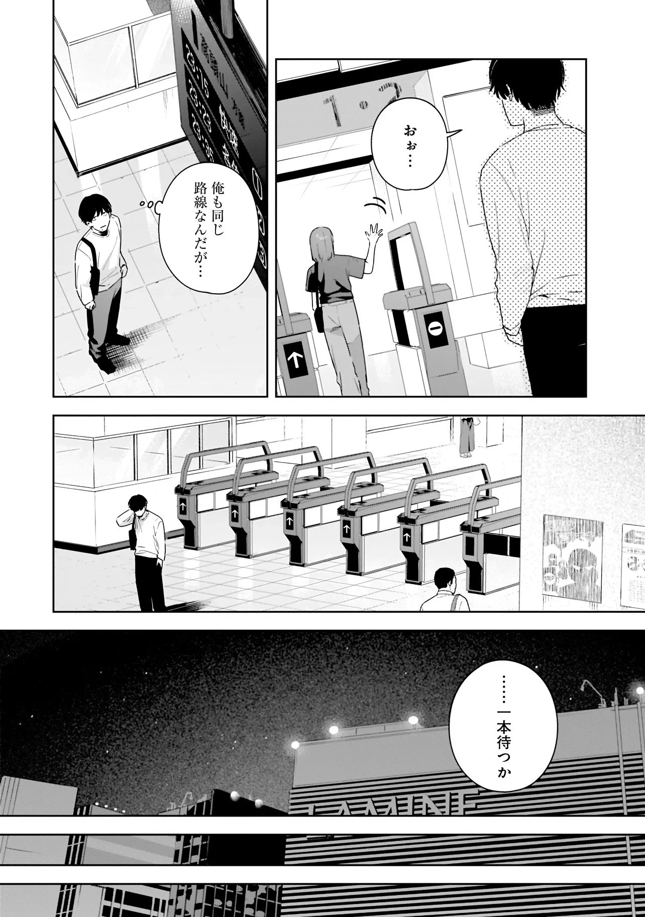 バディマネタイズ 第2話 - 20