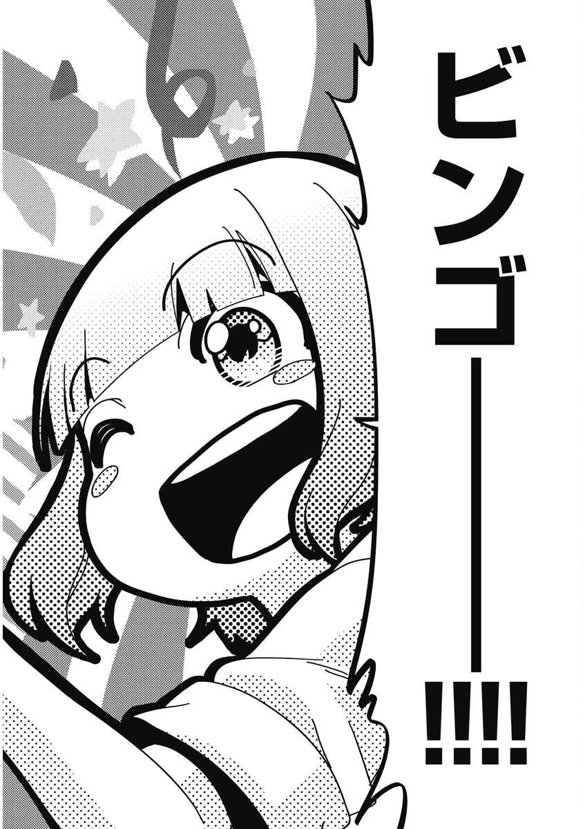この恋の秘策は失敗です 第7話 - 20