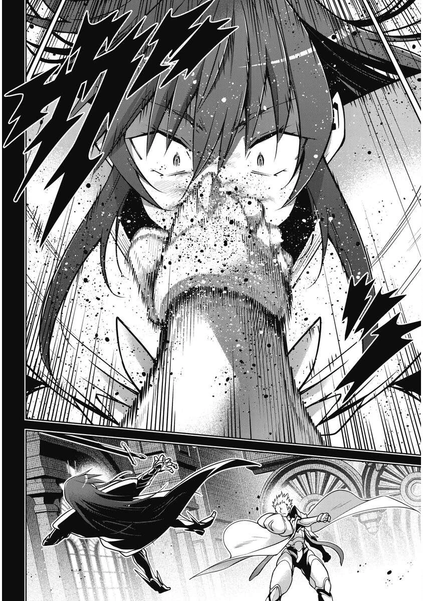 お気の毒ですが、冒険の書は魔王のモノになりました。 第95話 - 16