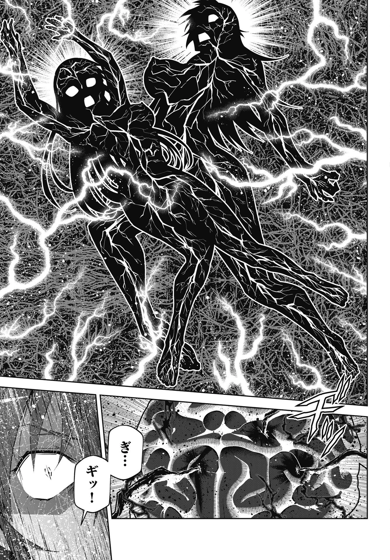 お気の毒ですが、冒険の書は魔王のモノになりました。 第96話 - 17