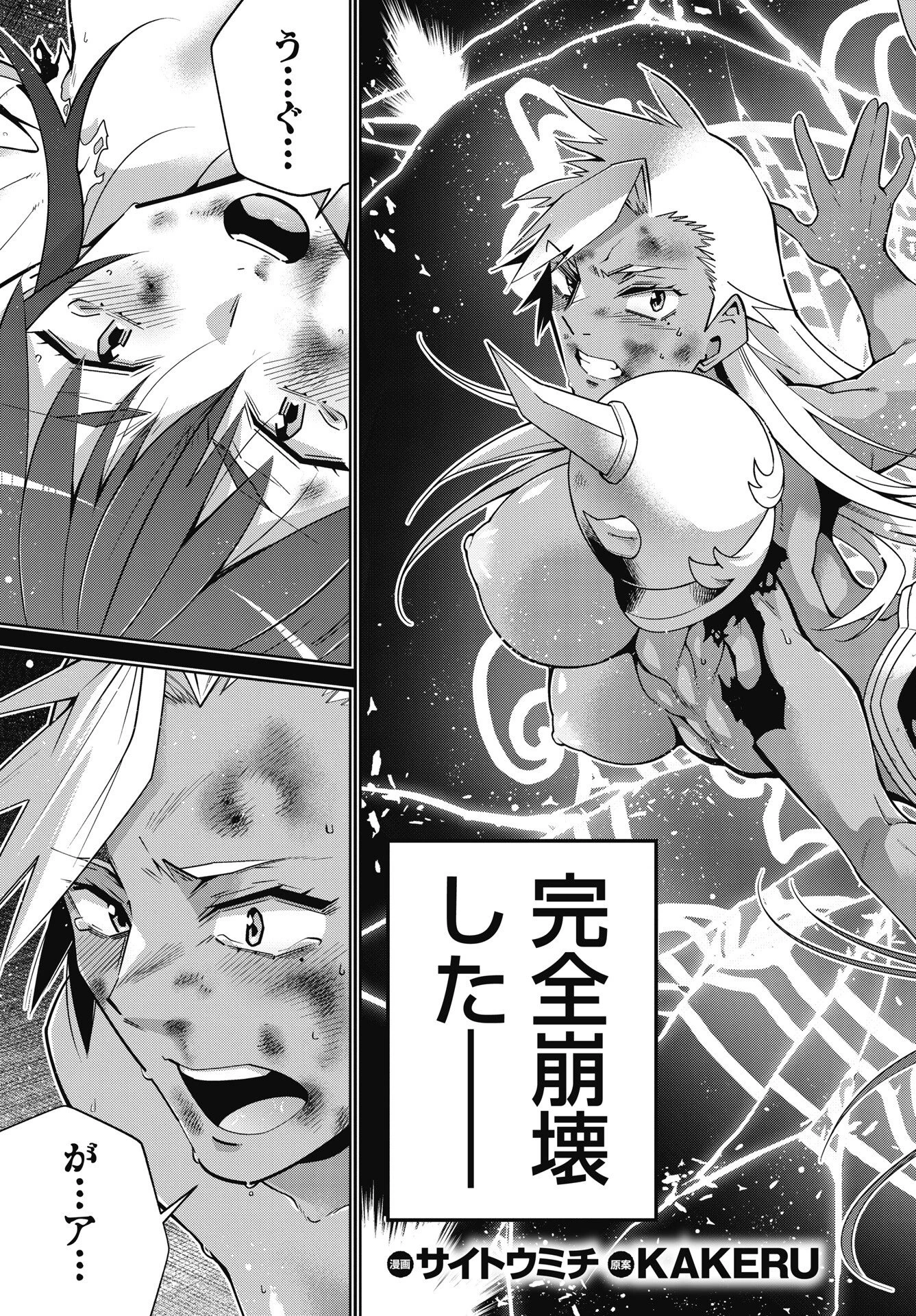 お気の毒ですが、冒険の書は魔王のモノになりました。 第96話 - 5