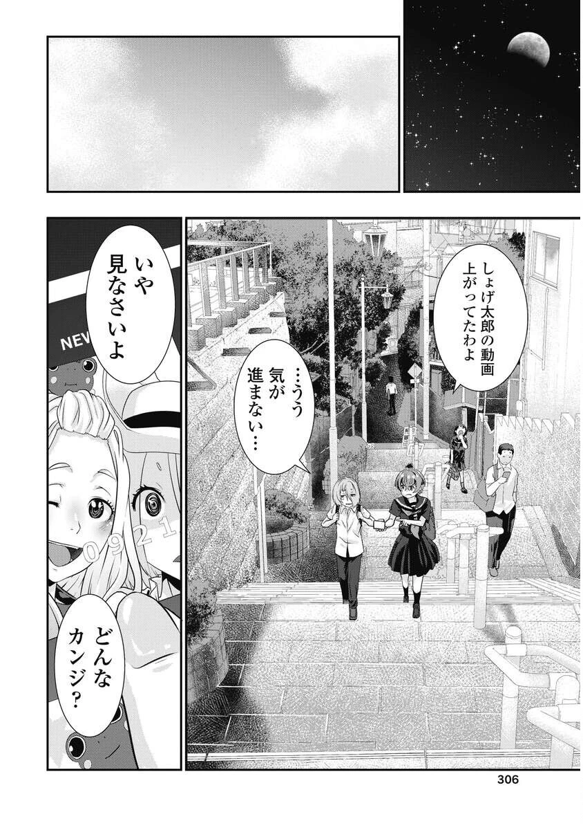 虎は紫のアリス 第16話 - 14