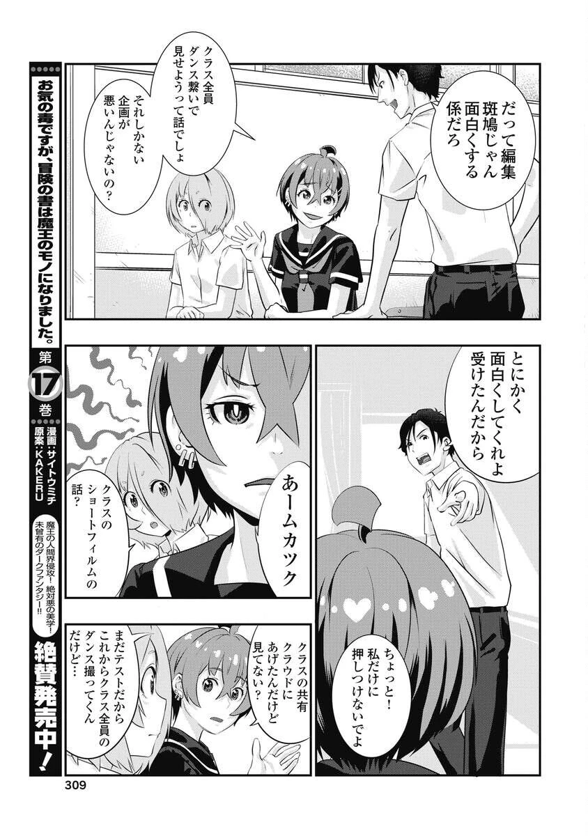 虎は紫のアリス 第16話 - 17