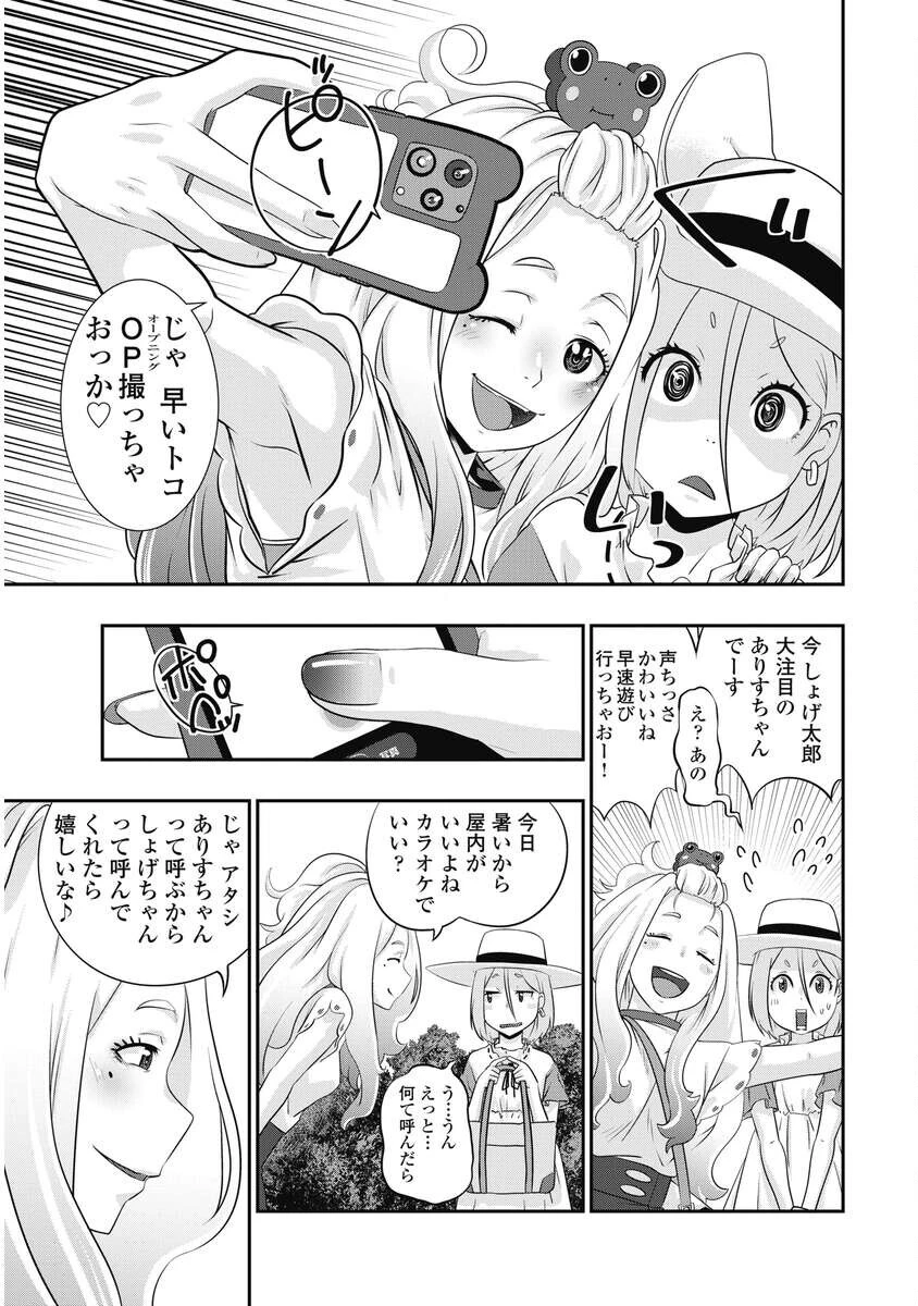 虎は紫のアリス 第16話 - 3
