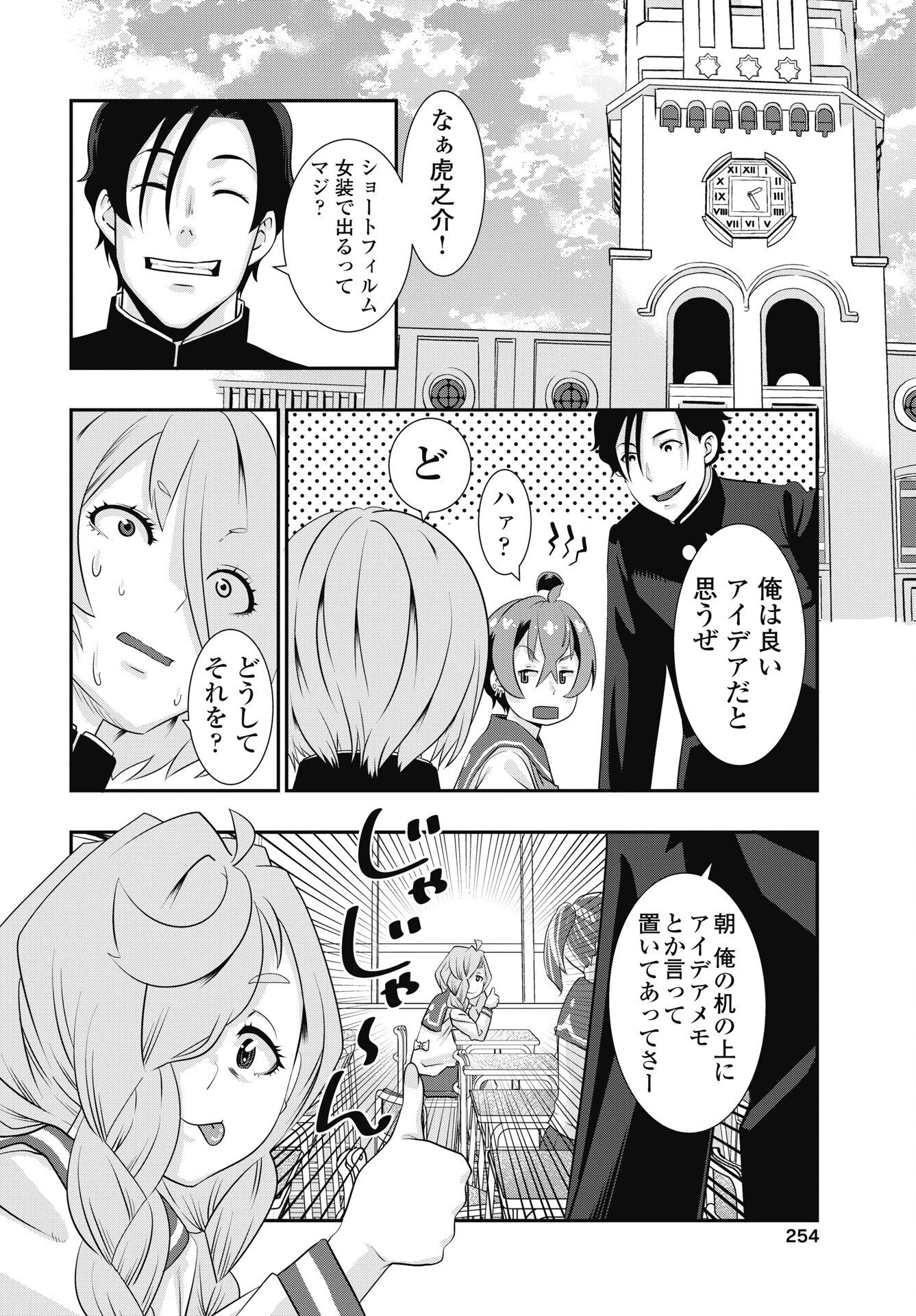 虎は紫のアリス 第17話 - 14