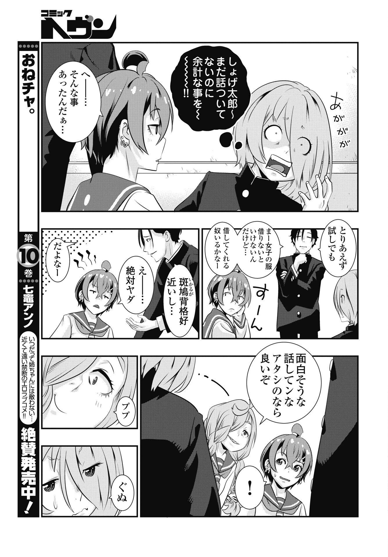 虎は紫のアリス 第17話 - 15