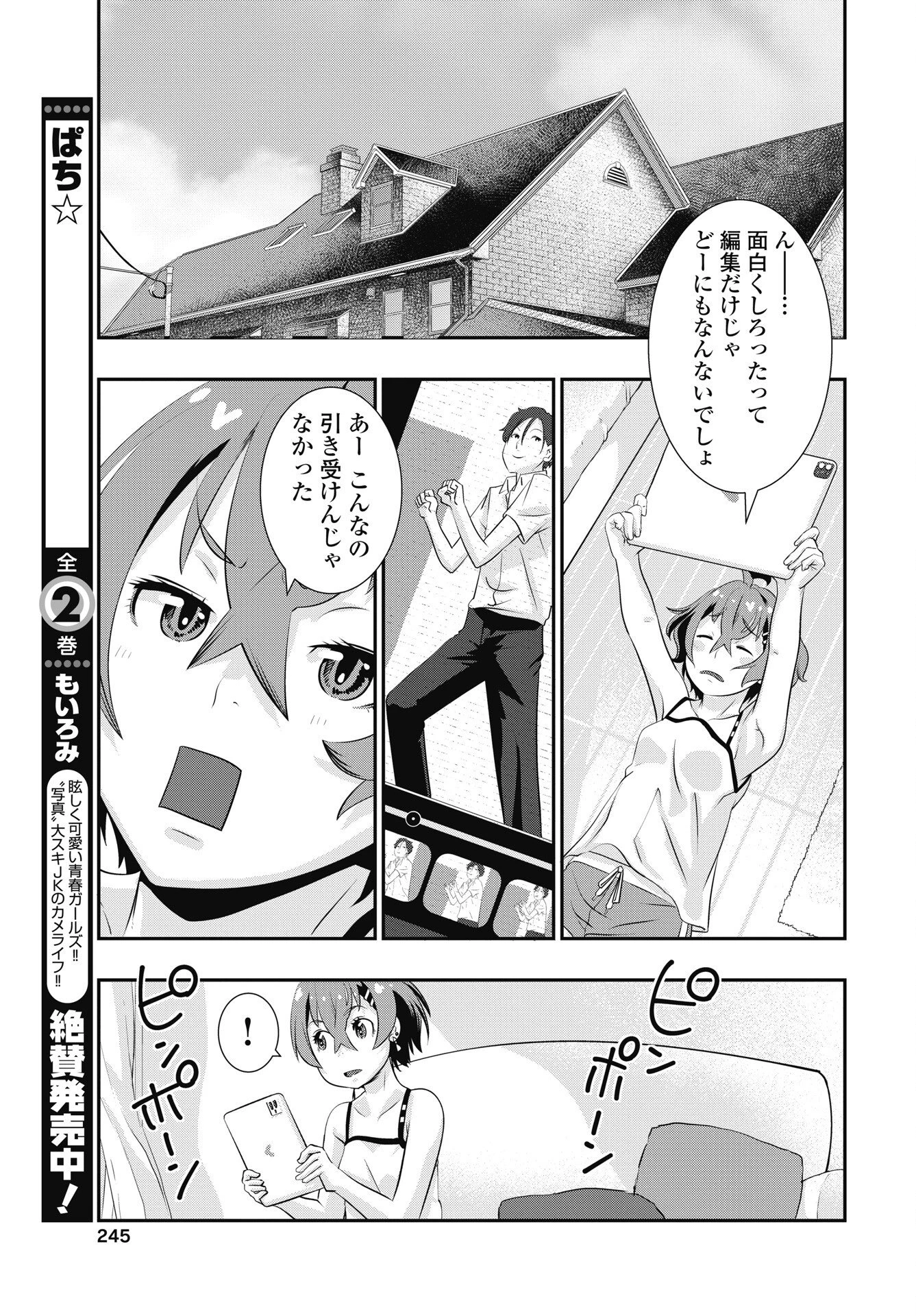 虎は紫のアリス 第17話 - 5