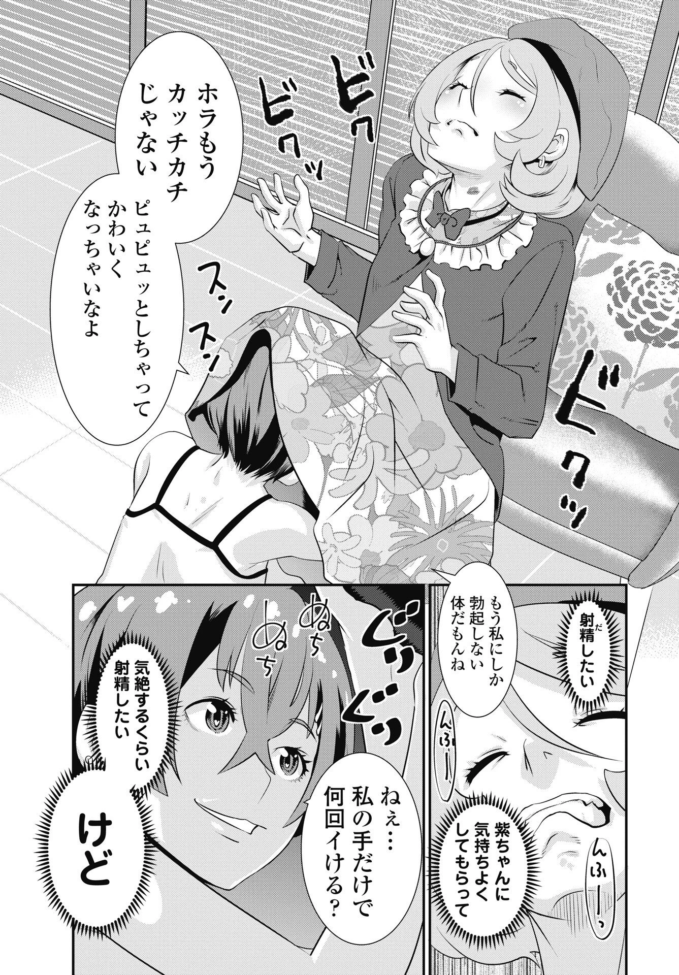 虎は紫のアリス 第17話 - 9