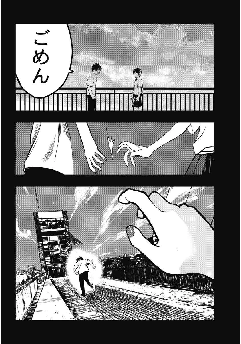 群青ロックンロール 第17話 - 16