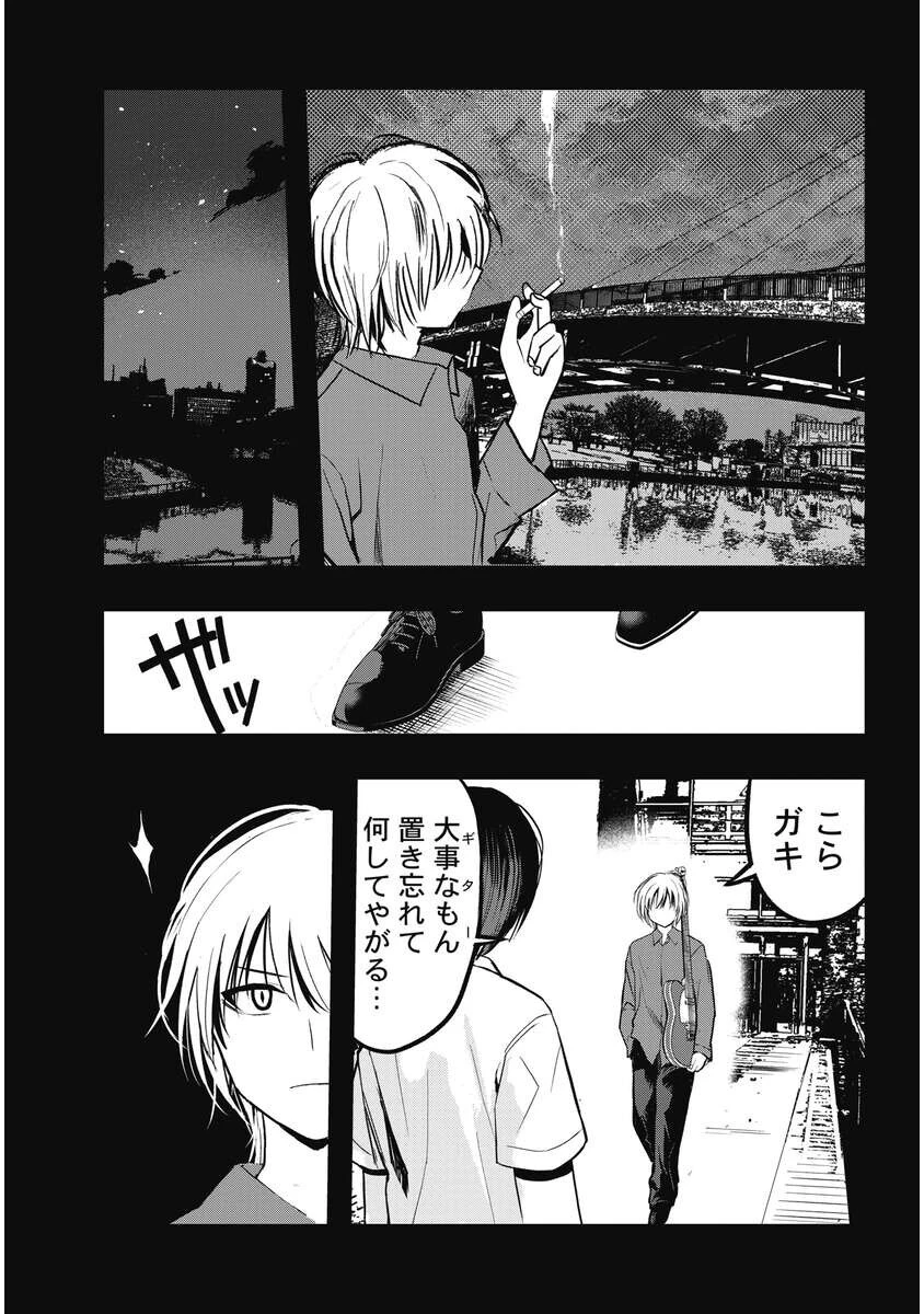 群青ロックンロール 第17話 - 17